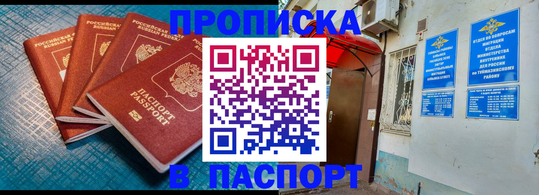 прописка иностранных граждан в Чечне